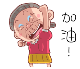 Taiwan Grandmother Very Cute sticker #11014518
