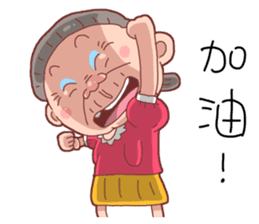 Taiwan Grandmother Very Cute sticker #11014518
