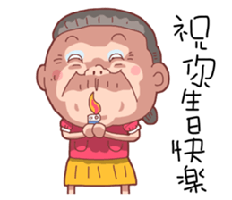 Taiwan Grandmother Very Cute sticker #11014522