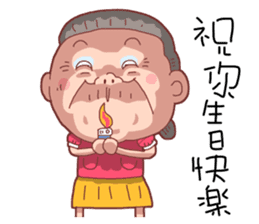 Taiwan Grandmother Very Cute sticker #11014522