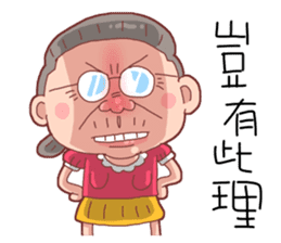 Taiwan Grandmother Very Cute sticker #11014538