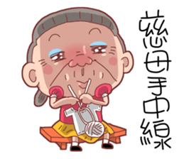 Taiwan Grandmother Very Cute sticker #11014539