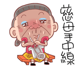 Taiwan Grandmother Very Cute sticker #11014539