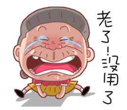 Taiwan Grandmother Very Cute sticker #11014540