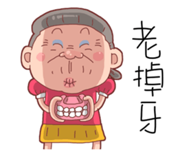 Taiwan Grandmother Very Cute sticker #11014541
