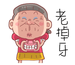 Taiwan Grandmother Very Cute sticker #11014541