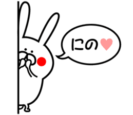 Sticker to send to Ninomiya4. sticker #11014907