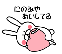 Sticker to send to Ninomiya4. sticker #11014908