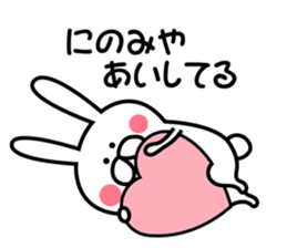 Sticker to send to Ninomiya4. sticker #11014908