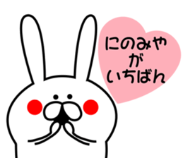 Sticker to send to Ninomiya4. sticker #11014909