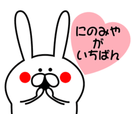 Sticker to send to Ninomiya4. sticker #11014909