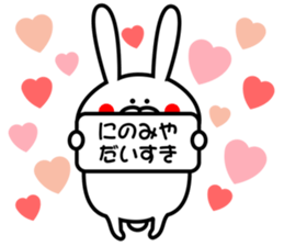 Sticker to send to Ninomiya4. sticker #11014910