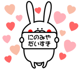 Sticker to send to Ninomiya4. sticker #11014910