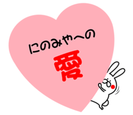 Sticker to send to Ninomiya4. sticker #11014911