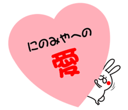 Sticker to send to Ninomiya4. sticker #11014911