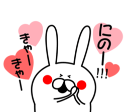 Sticker to send to Ninomiya4. sticker #11014912