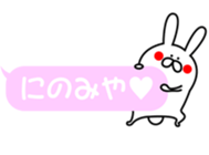 Sticker to send to Ninomiya4. sticker #11014914