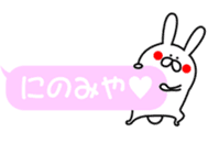 Sticker to send to Ninomiya4. sticker #11014914