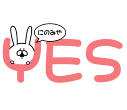 Sticker to send to Ninomiya4. sticker #11014915