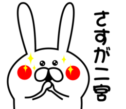 Sticker to send to Ninomiya4. sticker #11014918