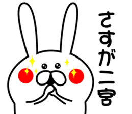 Sticker to send to Ninomiya4. sticker #11014918