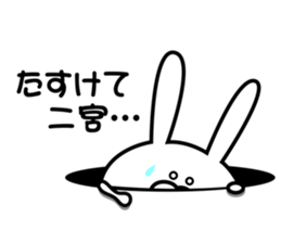 Sticker to send to Ninomiya4. sticker #11014921