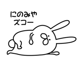 Sticker to send to Ninomiya4. sticker #11014923