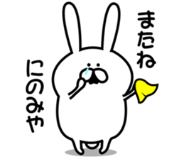 Sticker to send to Ninomiya4. sticker #11014925