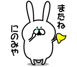 Sticker to send to Ninomiya4. sticker #11014925