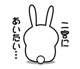 Sticker to send to Ninomiya4. sticker #11014927