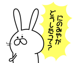 Sticker to send to Ninomiya4. sticker #11014928