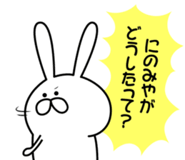 Sticker to send to Ninomiya4. sticker #11014928