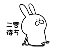 Sticker to send to Ninomiya4. sticker #11014931