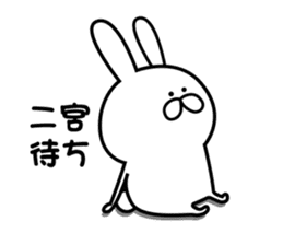 Sticker to send to Ninomiya4. sticker #11014931