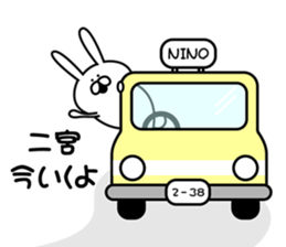 Sticker to send to Ninomiya4. sticker #11014933