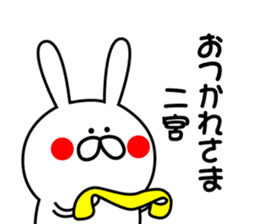 Sticker to send to Ninomiya4. sticker #11014935