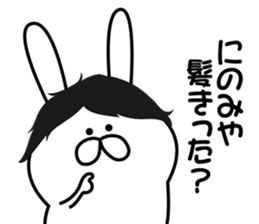 Sticker to send to Ninomiya4. sticker #11014936