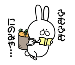 Sticker to send to Ninomiya4. sticker #11014937