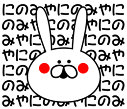 Sticker to send to Ninomiya4. sticker #11014943