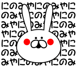 Sticker to send to Ninomiya4. sticker #11014943