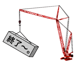 Heavy Equipment and Construction site.04 sticker #11015223