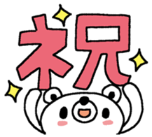 For congratulations and Happy birthday! sticker #11015255