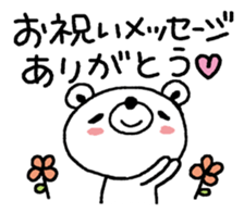 For congratulations and Happy birthday! sticker #11015260