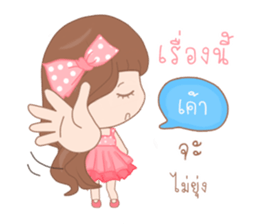 Mali ( Thailand ) sticker #11015305