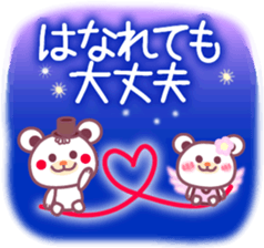 Long-distance relationship -Chocobear- sticker #11015986