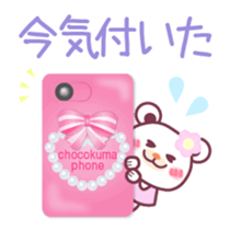 Long-distance relationship -Chocobear- sticker #11016005