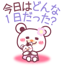 Long-distance relationship -Chocobear- sticker #11016010