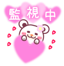 Long-distance relationship -Chocobear- sticker #11016012