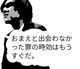 Hard-boiled detective Love sticker #11016505