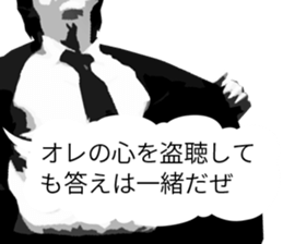 Hard-boiled detective Love sticker #11016512